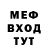 Метамфетамин винт Paul Mors