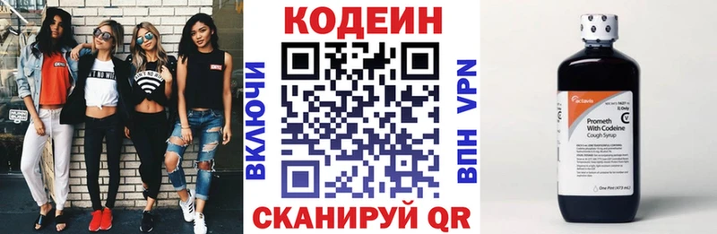 Кодеин напиток Lean (лин)  Купить  Ладушкин 